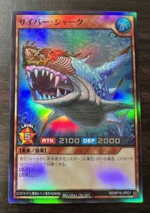 遊戯王ラッシュデュエル サイバー・シャーク　SR スーパー　遊戯王 RD