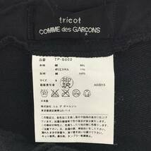 tricot COMME des GARCONS / トリココムデギャルソン | 2015AW | 染色加工 タック プリーツ ラップスカート | S | ダークネイビー_画像6