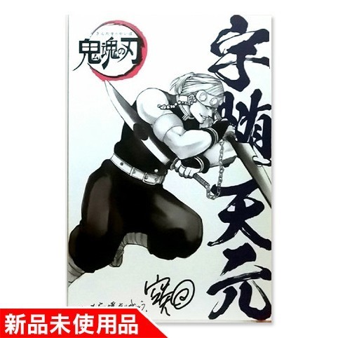 2025年最新】Yahoo!オークション -鬼滅の刃 銀魂の中古品・新品