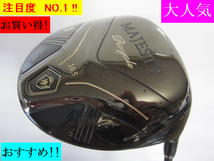 ⑩Bぶっ飛び■税込■2021 ≪ マジェスティ ロイヤル ≫ MAJESTY Royale 10.5 LV-540 (R) 46.5_画像1