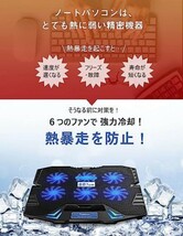 定価8,999円 Tuayoo ノートパソコン冷却パッド 冷却台 6つ冷却ファン搭載 風量調節可 ノートPCクーラー ２つUSBポート付き 超静穏_画像4