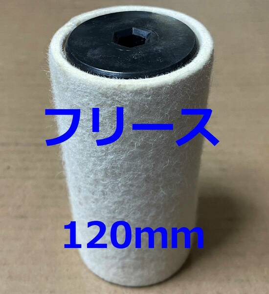 SOLDA　ロトブラシ　フリース　120mm 【auction by polvere_di_neve】 スピードブラシ holmenkol snoli vola toko swix skiman ガリウム