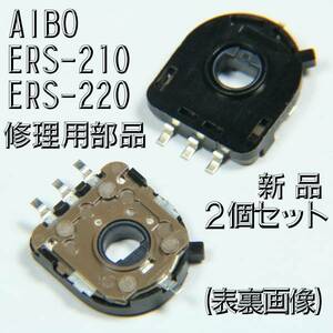  Aibo ножек. Kei Len ремонт детали 2Set/AIBO ERS-210/220 для a