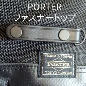 PORTER ポーターヒート HEAT 引手 マグライト 引き手 交換用 ファスナートップ　スライダー　修理補修　ジッパー　チャック　チャーム