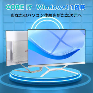 Win11搭載 デスクトップパソコン一体型デスクトップ新品 Office付き 24型フルHD液晶一体型 デスクトップパソコン/Core i7 3615MQ /メモリ8