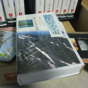 未開封済 ユーキャン 日本の国定公園 ＶＨＳ ビデオ 全10巻 専用ケース ほぼ未使用 の画像5