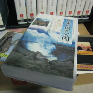 未開封済 ユーキャン 日本の国定公園 ＶＨＳ ビデオ 全10巻 専用ケース ほぼ未使用 の画像2