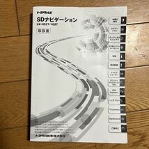 ☆ トヨタ純正 9インチ SDナビ 地デジ NSZT-Y68T 中古品◇_画像3