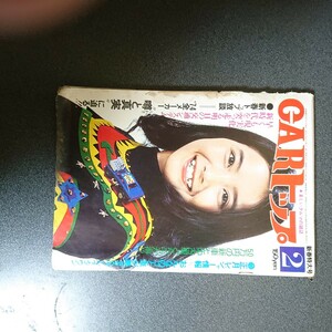 楽しいクルマの情報誌 CARトップ 1974年2月 雑誌 昭和49 麻田奈美 グランドファミリア1600APクーペGF 自動車税 レーシング スターレ 当時物