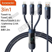 即決 送料無料 新品 66W デジタル表示 3in1急速充電ケーブル Lightning/TYPE-C/マイクロUSB _画像1