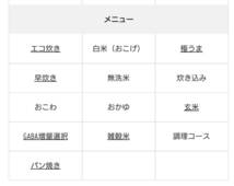 1円～【1台限定】 IH 炊飯ジャー TIGER JKJ‐V100 5.5合炊き 土鍋 ふた丸洗いOK 省エネ 早や炊き 無精米 雑穀米 パン焼き 豊富なメニュー _画像7