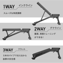 ★一台限定★ 3WAY トレーニングベンチ インクラインベンチ フラットベンチ ダンベル トレーニング ベンチプレス ベンチ BW-DC04_画像3