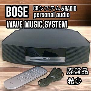 BOSE WAVE MUSIC SYSTEM CDシステム ラジオ ボーズ ウェーブミュージックシステム ブラック 黒 生産終了品 廃盤品 希少価値 プレミア 良品