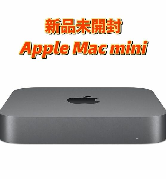 新品未開封Apple Mac mini MXNG2J/A スペースグレー2018年モデル