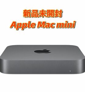 新品未開封Apple Mac mini MXNG2J/A スペースグレー2018年モデル