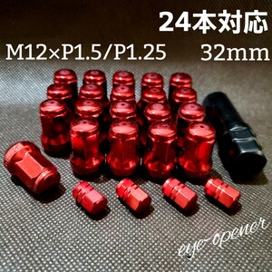 盗難防止7角 RED 安心スチール製 ホイールナット20本 ヘプタゴンナット トヨタ 日産 三菱 ホンダ マツダ アルファード 軽自動車