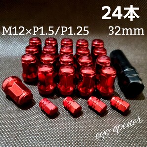 24本 盗難防止7角 GOLD 安心スチール製 ホイールナット ヘプタゴンナット トヨタ 日産 ホンダ マツダ アルファード 軽自動車