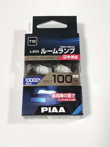 PIAA LED ルームランプ T10 10000K 蒼白光 100lm LER125