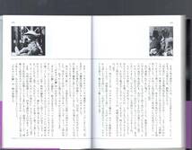 フィルム・ブックス　ウルトラQ 　3　中川晴之介監督作品集_画像7