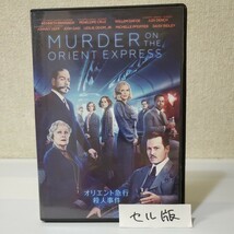 ■セルDVD■オリエント急行殺人事件■原作:アガサ・クリスティ■監督/主演:ケネスブラナー■ジョニー・デップ■ペネロペ・クルス■17年版■_画像1