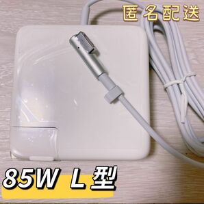 新品 L型 85W MacBook Pro 充電器 Mac 電源互換アダプター