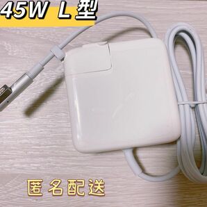 新品 L型 45W MacBook Air 充電器 Mac 電源互換アダプター