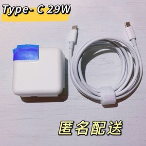 新品Type-C 29W MacBook Air 電源互換 Mac 充電器 ACアダプター(USB-C充電ケーブルあり2メートル)