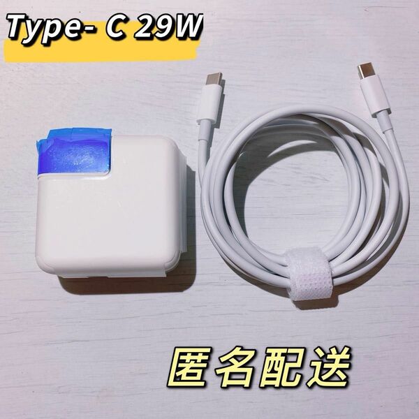 新品Type-C 29W MacBook Air 電源互換 充電器 ACアダプター(USB-C充電ケーブルあり2メートル)