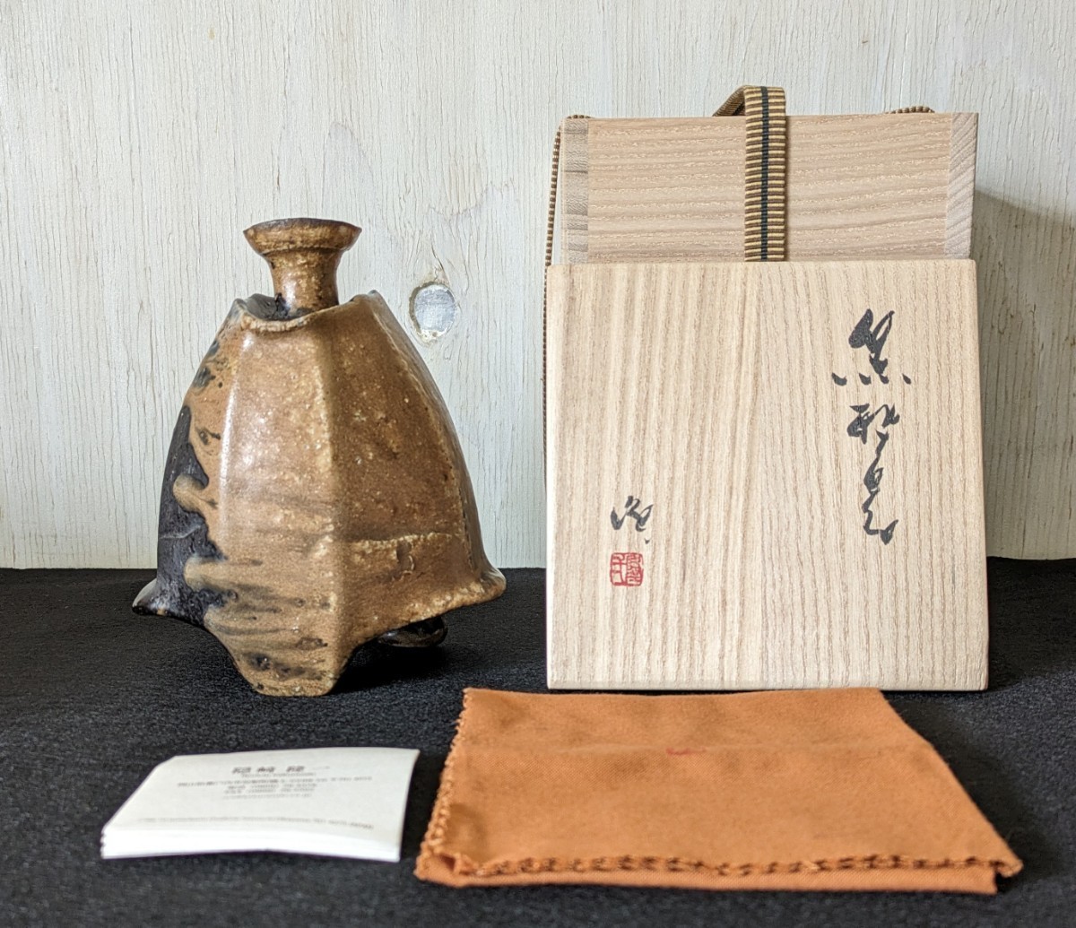 2025年最新】Yahoo!オークション -隠崎 隆一(酒器)の中古品 2025年最新】Yahoo!オークション -隠崎 隆一(酒器)の中古品