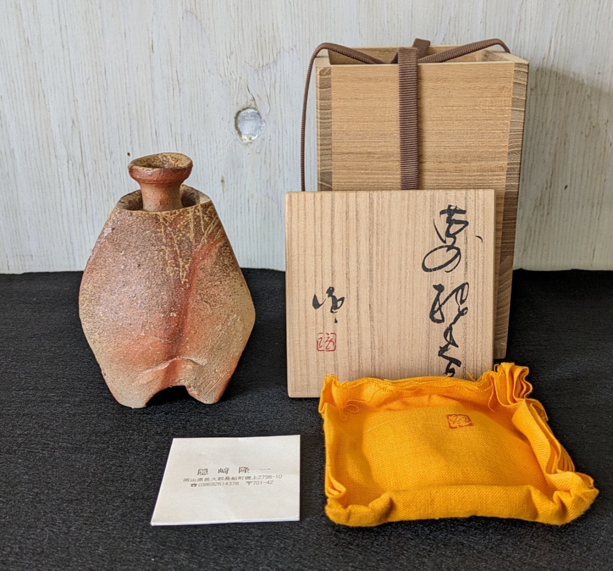 2025年最新】Yahoo!オークション -隠崎 隆一(酒器)の中古品 2025年最新】Yahoo!オークション -隠崎 隆一(酒器)の中古品