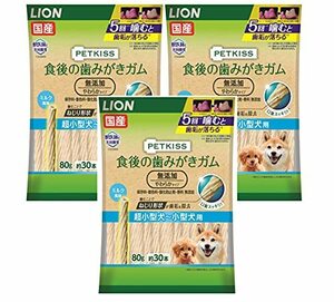 ライオン (LION) ペットキッス (PETKISS) 犬用おやつ 食後の歯みがきガム 無添加 やわらかタイプ 超小型犬~小型犬用 3個パック