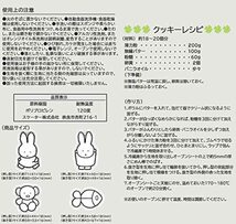 スケーター(Skater) スタンプクッキー型 食パン抜き型 ミッフィー 4個セット CSM1-A_画像8