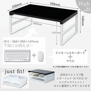 リヒトラブ パソコン台 モニター台 机上台 黒 幅39×奥行25×高さ16cm ハイ 耐荷重15kg A7331-24の画像5