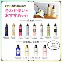 ラボン (Lavons) 柔軟剤詰替え フレンチマカロンの香り大容量 2個_画像6