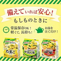 クノール フリーズドライスープ 20食セット(たまごスープ10食・ほうれん草とベーコンのスープ10食)_画像6