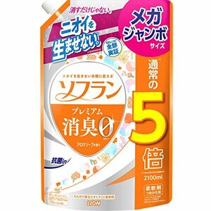 【大容量】ソフラン プレミアム消臭 アロマソープの香り 柔軟剤 詰め替え メガジャンボ 2100ml