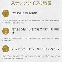 シーザースナック 旨みたっぷりささみベーコン 犬用おやつ 成犬用 80g×3袋 (まとめ買い)_画像2