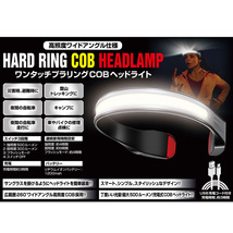 ヘッドライト ハードリング ヘッドランプ 充電 COB懐中電灯 LTM LT-08318_画像2