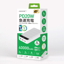 モバイルバッテリー モバイル充電器 40000ｍAh 4台同時充電 PD20W対応 超大容量 LEDライト付き HIDISC HD-GP45AQCWH/0205/送料無料_画像5