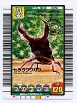 非売品◆小学一年生限定バージョン ヒラタクワガタ ムシキング 2005年_画像1