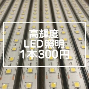 LED棚下照明4500K・3W・PSE認証電源付10本セット