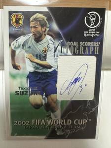 ◆000/100 鈴木隆行【PANINI WORLD CUP 2002】サンプル直筆サインカード Autograph 直筆サイン オート Takayuki Suzuki