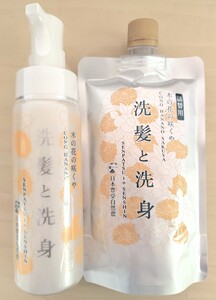 日本豊受自然農 木の花の咲くやシャンプー ポンプ 200ml×1個