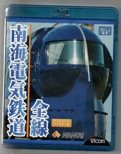 中古/南海電気鉄道全線 (Blu-ray Disc) セル盤