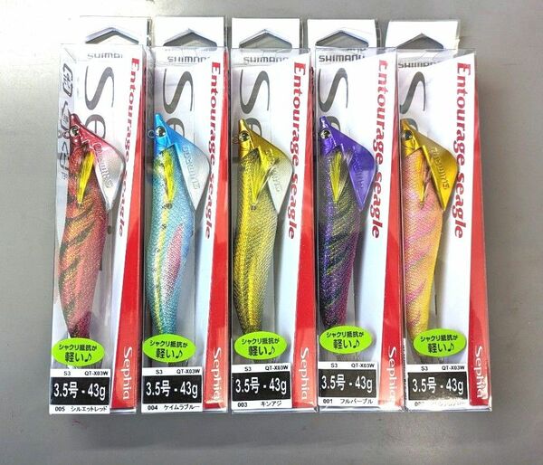 SHIMANO アントラージュシーグル 5色セット ティップラン