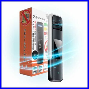 【残り１点】 アルコールチェッカー 300回 USB 充電式