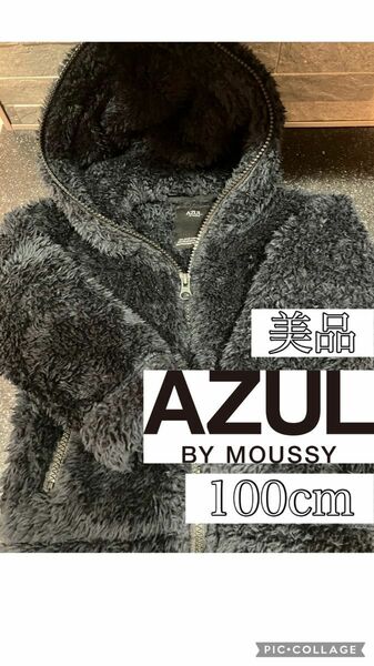 【美品】AZUL パーカー アウター ボア フリースジャケット100cm ブラック