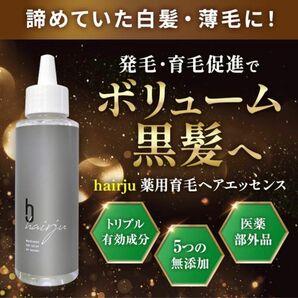 ★新品★未使用★ヘアージュ 薬用 育毛 ヘアエッセンス ローション 100ml