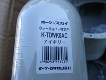 オーケースカイ K-TDC8AC K-TDWK8AC K-TDJ8AC 50個セット エアコン 在庫品 未使用_画像2