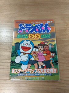 [E0006] бесплатная доставка литература Doraemon зеленый. планета Doki-Doki большой ..! ( GBA гид пустой . колокольчик )